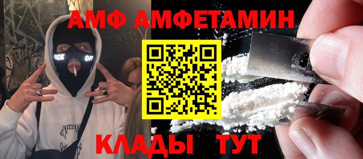АМФЕТАМИН 98% Междуреченск