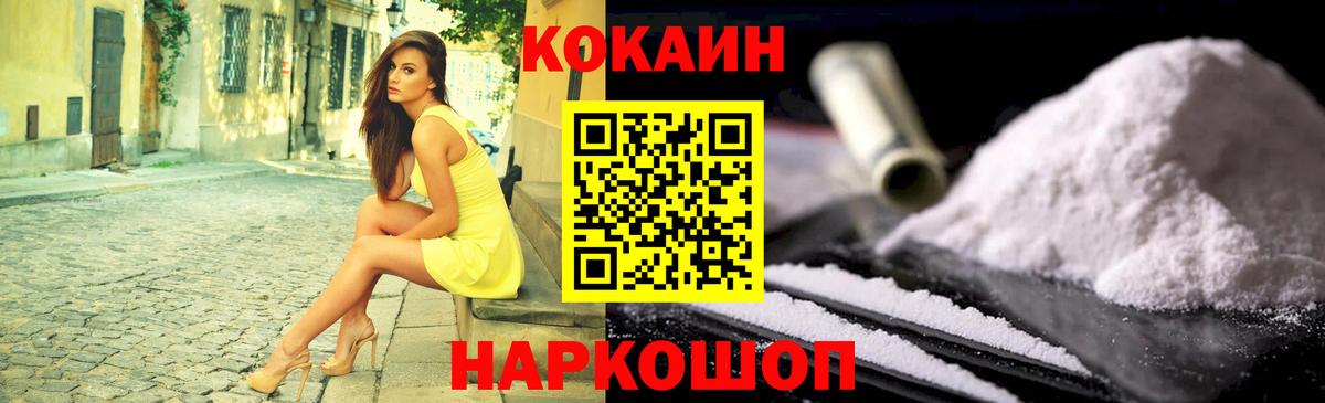 Междуреченск  COCAIN 98%  Вход с VPN  КОКАИН Боливия 