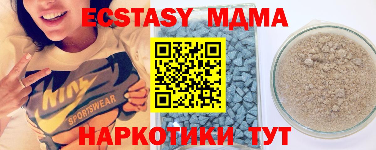 Ecstasy 250 мг  ЭКСТАЗИ  Междуреченск 