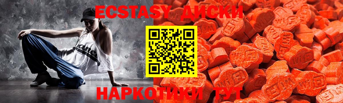 Ecstasy круглые  ЭКСТАЗИ Philipp Plein  ЭКСТАЗИ  Вход с VPN  Междуреченск 