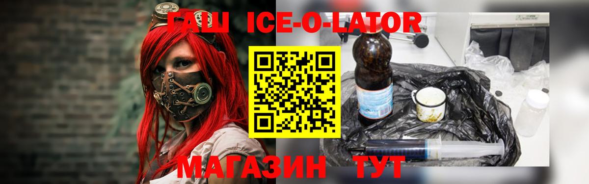 ГАШ гарик  Гашиш убойный  ГАШИШ  Междуреченск 