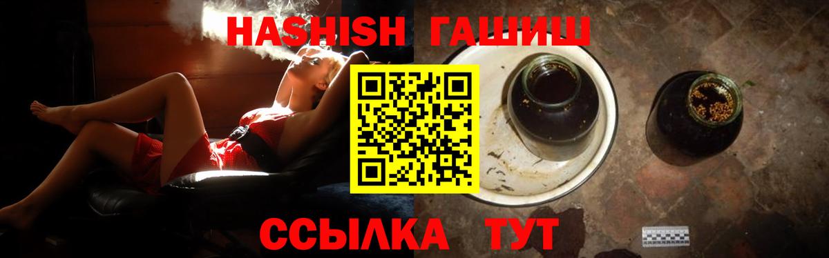 Гашиш 40% ТГК  Вход с VPN  ГАШИШ  Междуреченск  как найти закладки  ГАШИШ ice o lator 