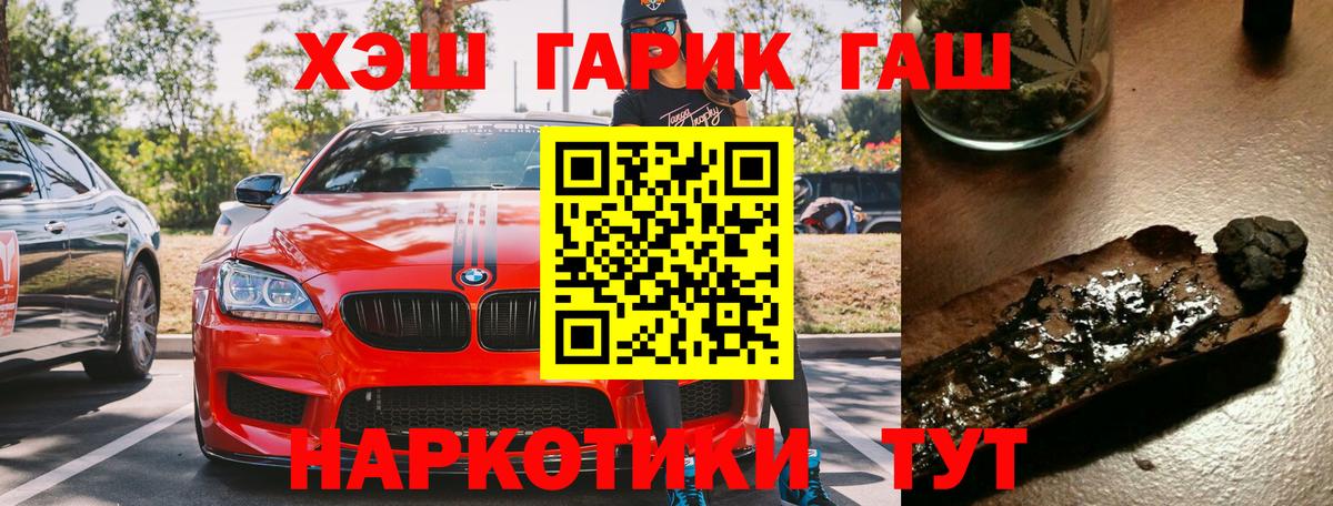 ГАШИШ hashish Междуреченск