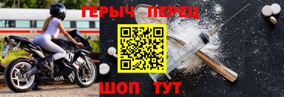 Героин афганец  Вход с VPN  Героин  Междуреченск 