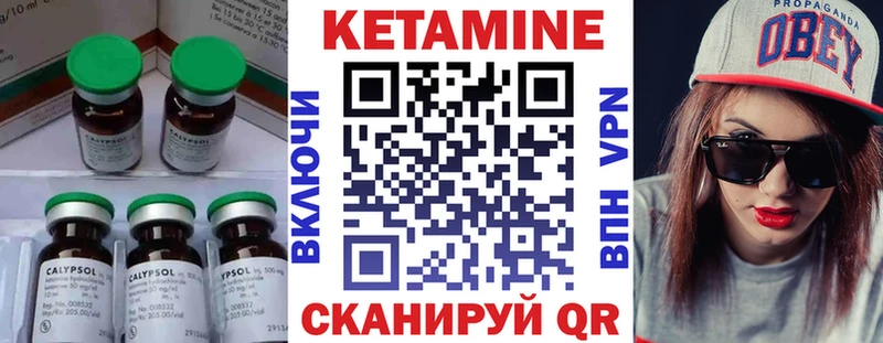 закладки Междуреченск КЕТАМИН ketamine