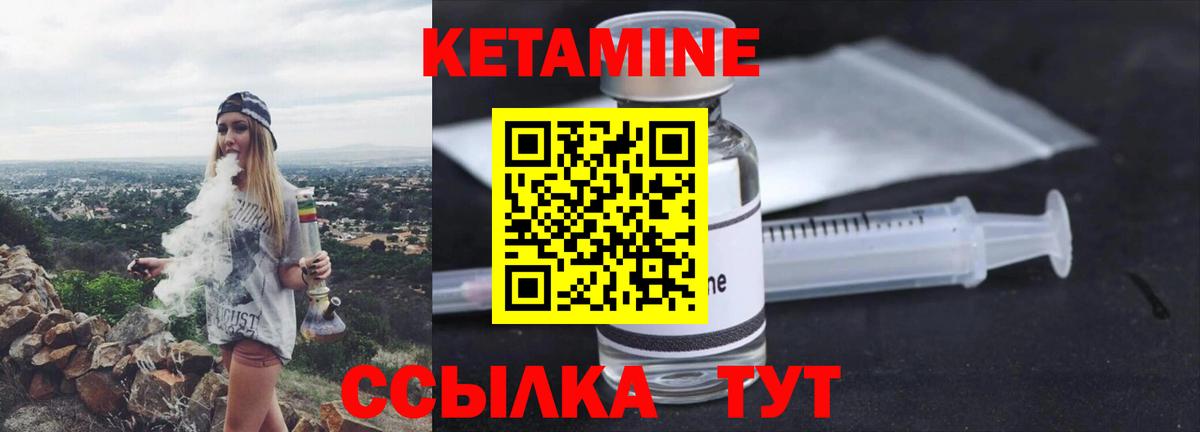 Кетамин ketamine  hydra ссылки  Междуреченск 