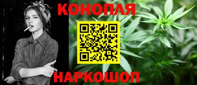 каннабис Канаш