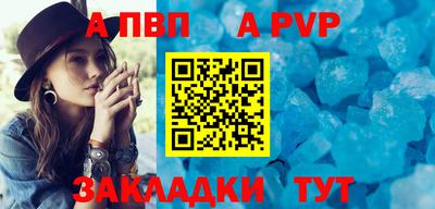 spice Апшеронск