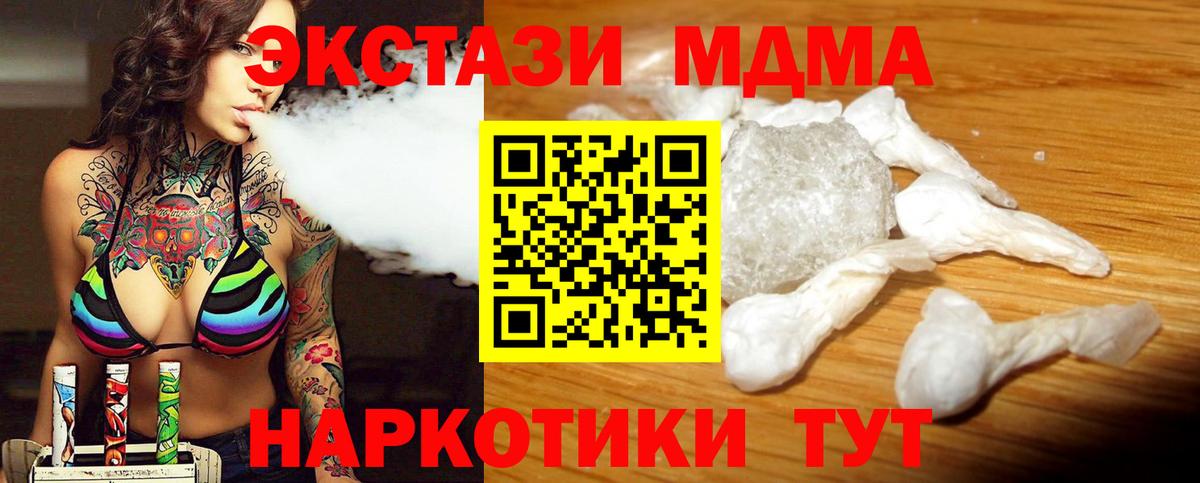 MDMA молли  Междуреченск  MDMA Molly 