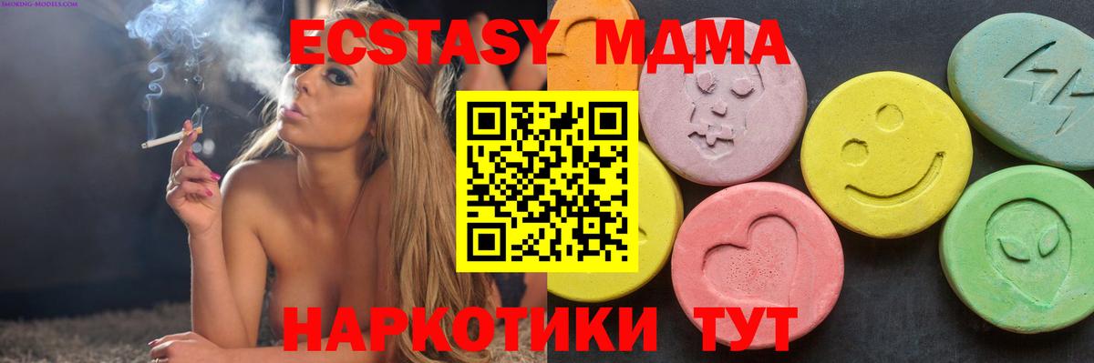 МДМА кристаллы  МДМА  Междуреченск  MDMA crystal  Вход с VPN 
