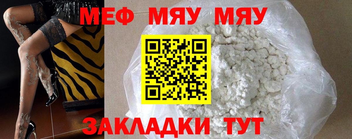Междуреченск  Меф  Вход с VPN  Мефедрон VHQ 