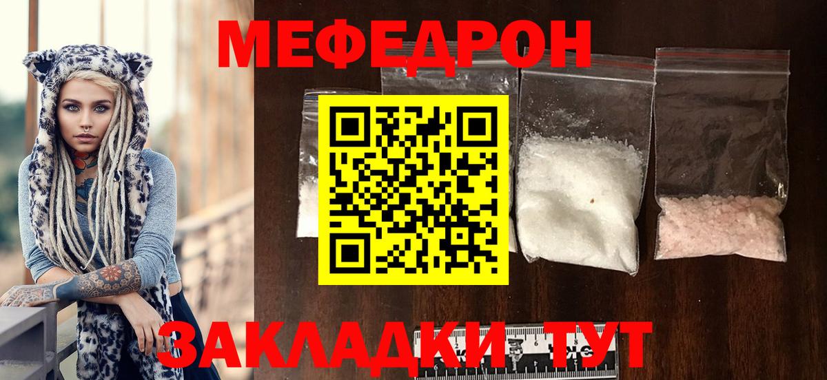 Мефедрон 4 MMC  kraken зеркало  МЕФ VHQ  Междуреченск  МЯУ-МЯУ 