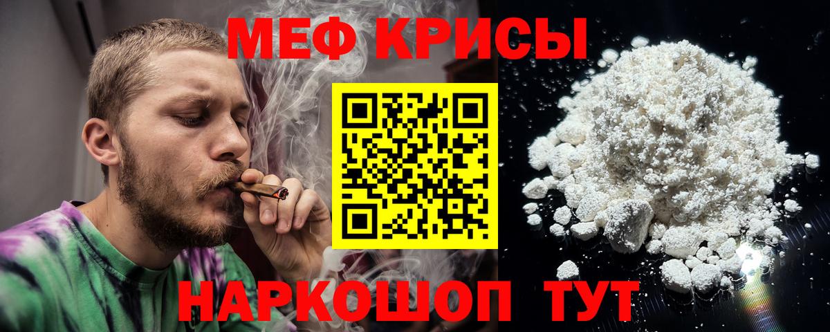 МЕФ кристаллы Междуреченск