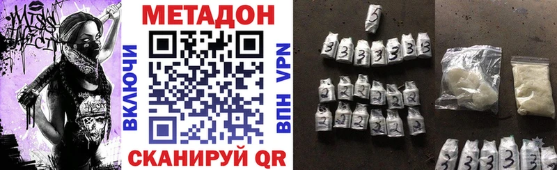 МЕТАДОН кристалл  Междуреченск 