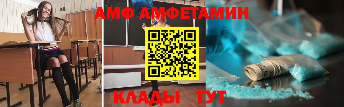 МЕТАМФЕТАМИН витя  Вход с VPN  Междуреченск  МЕТАМФЕТАМИН витя 