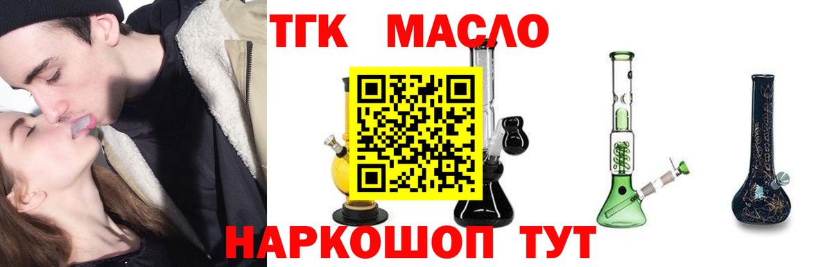 купить наркоту  Дистиллят ТГК вейп  Вход с VPN  Междуреченск 
